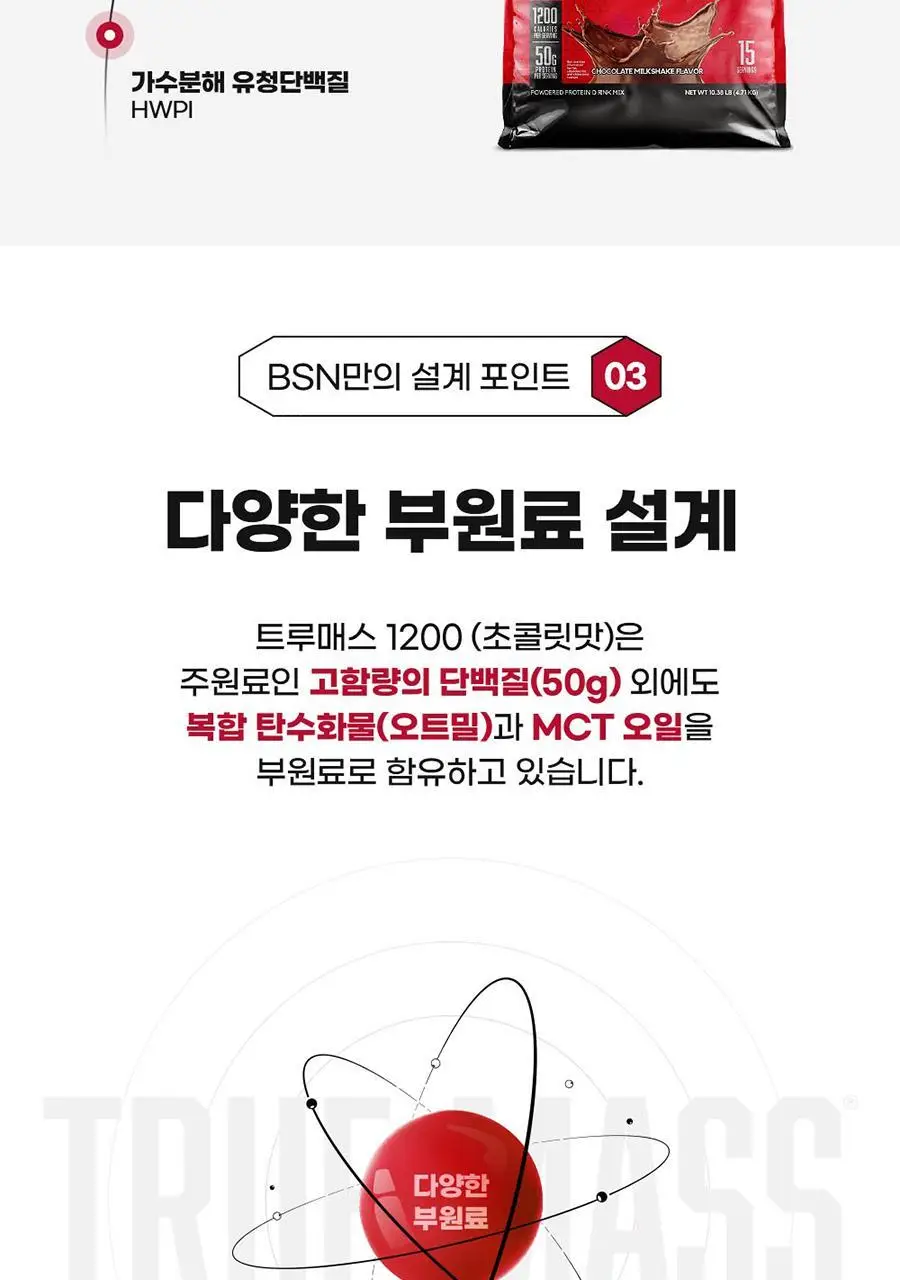 신타6 프로틴 전상품 택1 상세페이지 79