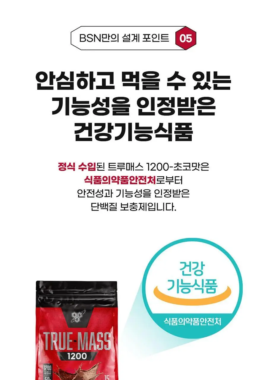 신타6 프로틴 전상품 택1 상세페이지 82