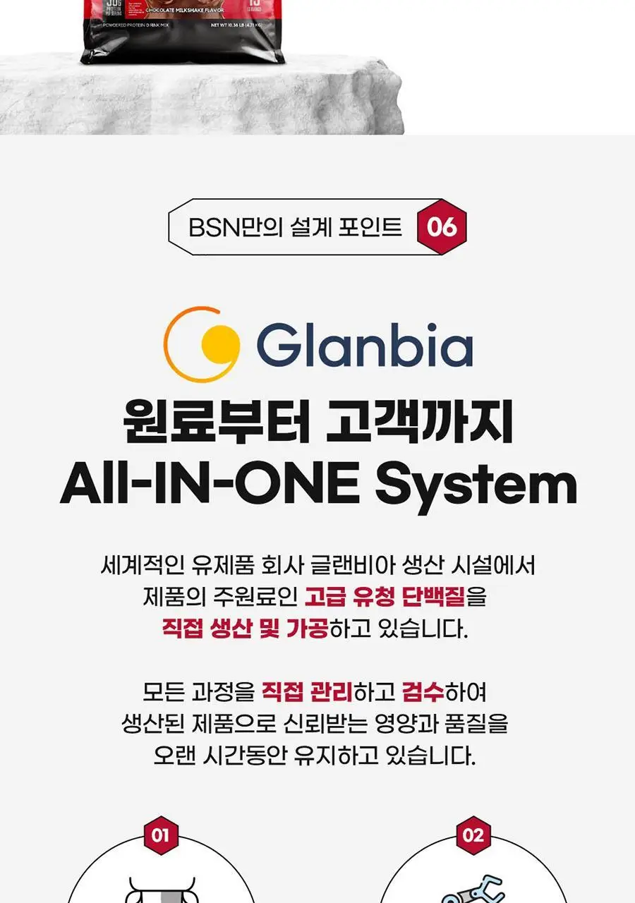 신타6 프로틴 전상품 택1 상세페이지 83