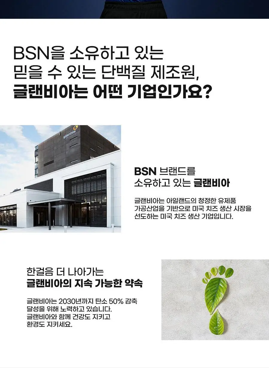 신타6 프로틴 전상품 택1 상세페이지 85