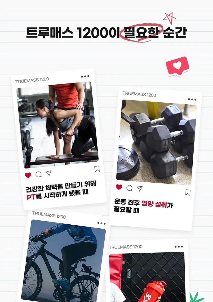 신타6 프로틴 전상품 택1 상세페이지 86