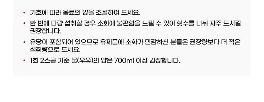 신타6 프로틴 전상품 택1 상세페이지 88