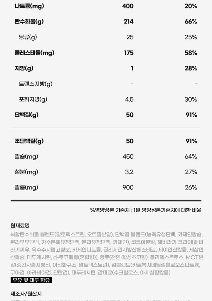 신타6 프로틴 전상품 택1 상세페이지 94
