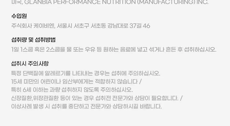 신타6 프로틴 전상품 택1 상세페이지 95