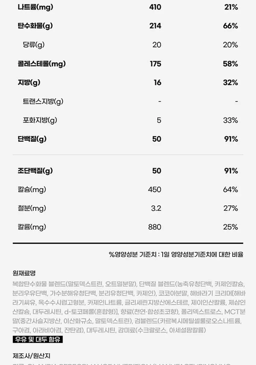 신타6 프로틴 전상품 택1 상세페이지 97