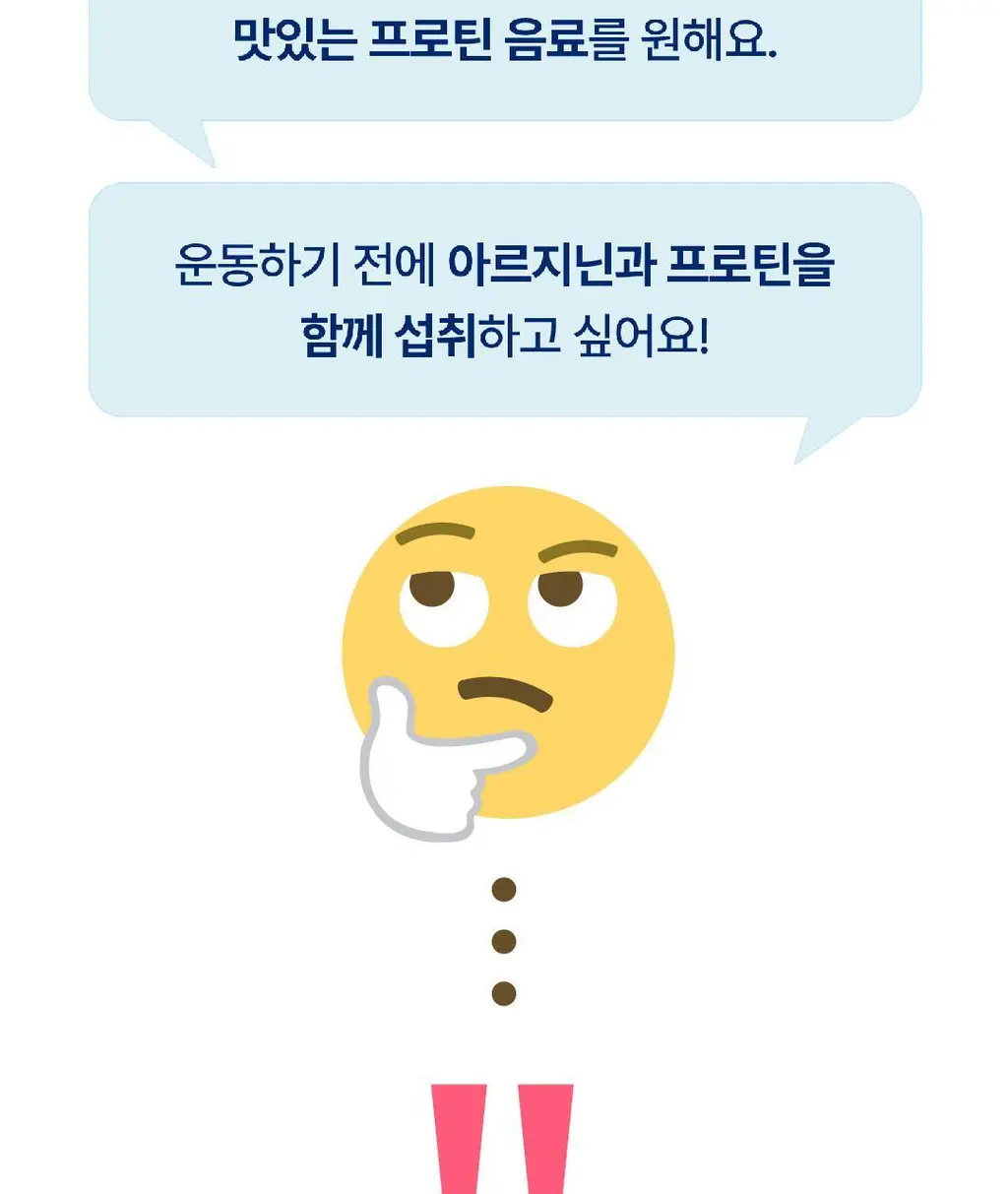 얼티브 ZERO당 프로틴 밤맛 250mlx18개입 상세페이지 4
