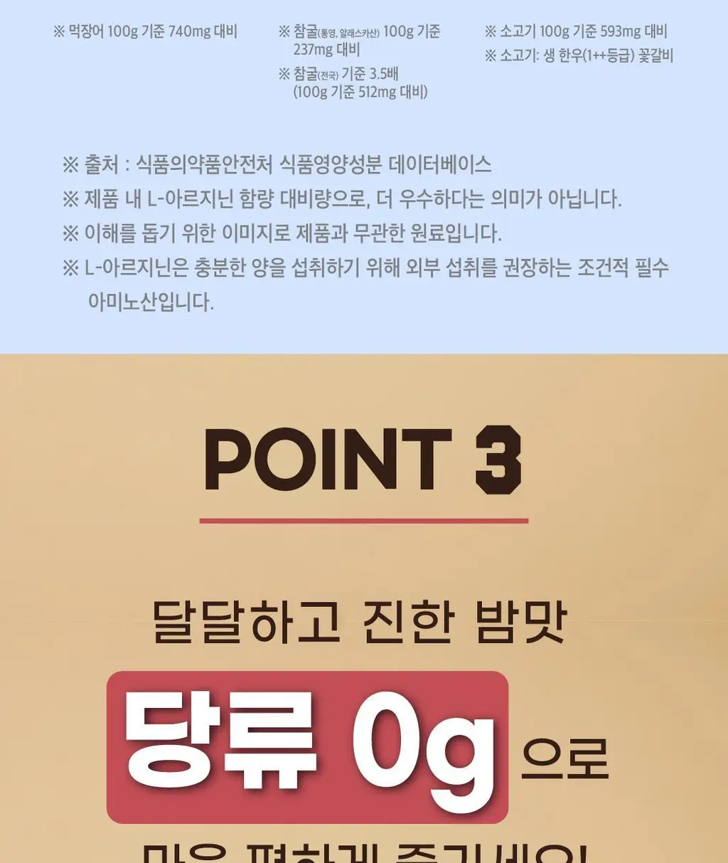 얼티브 ZERO당 프로틴 밤맛 250mlx18개입 상세페이지 13