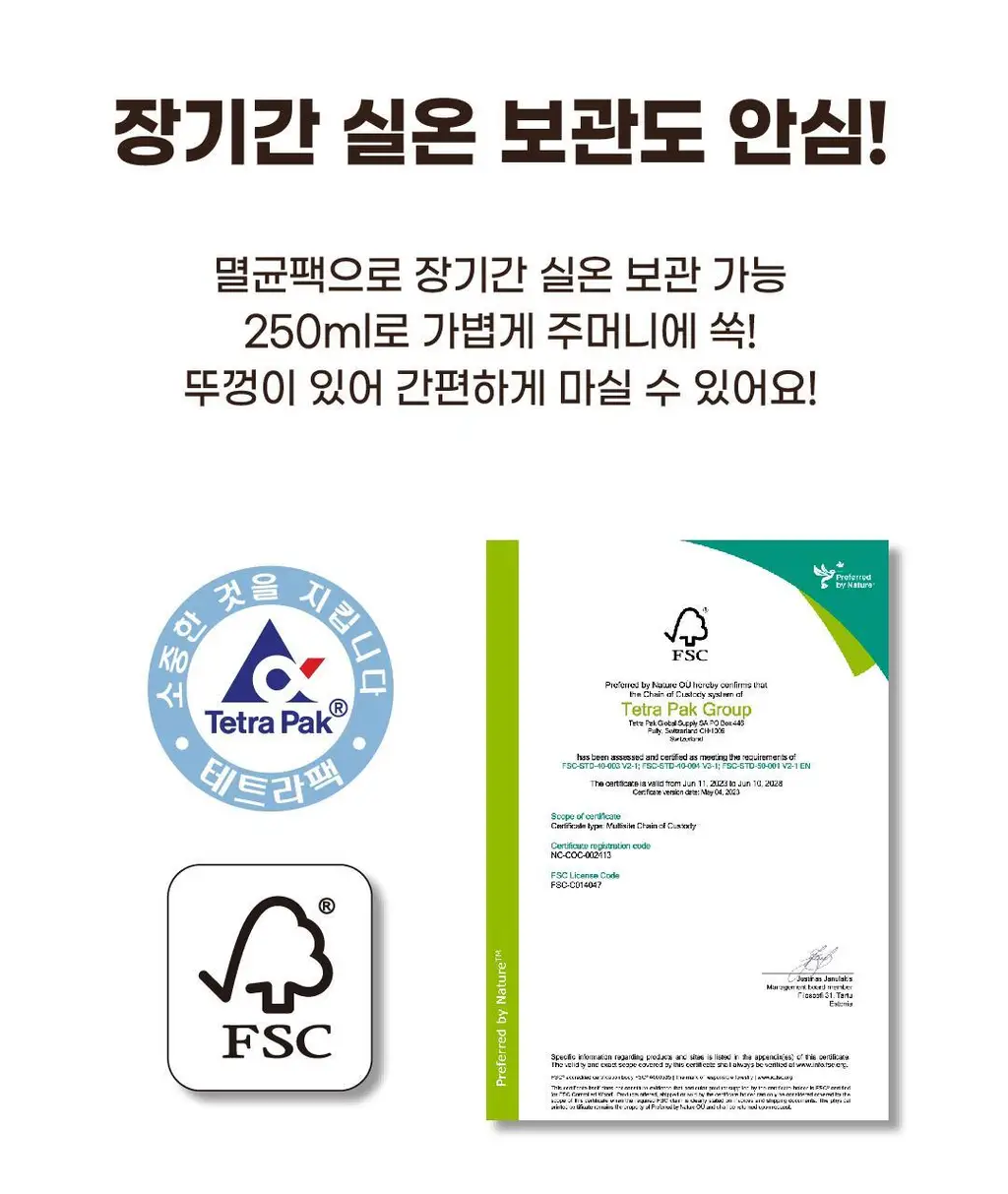 얼티브 ZERO당 프로틴 밤맛 250mlx18개입 상세페이지 15