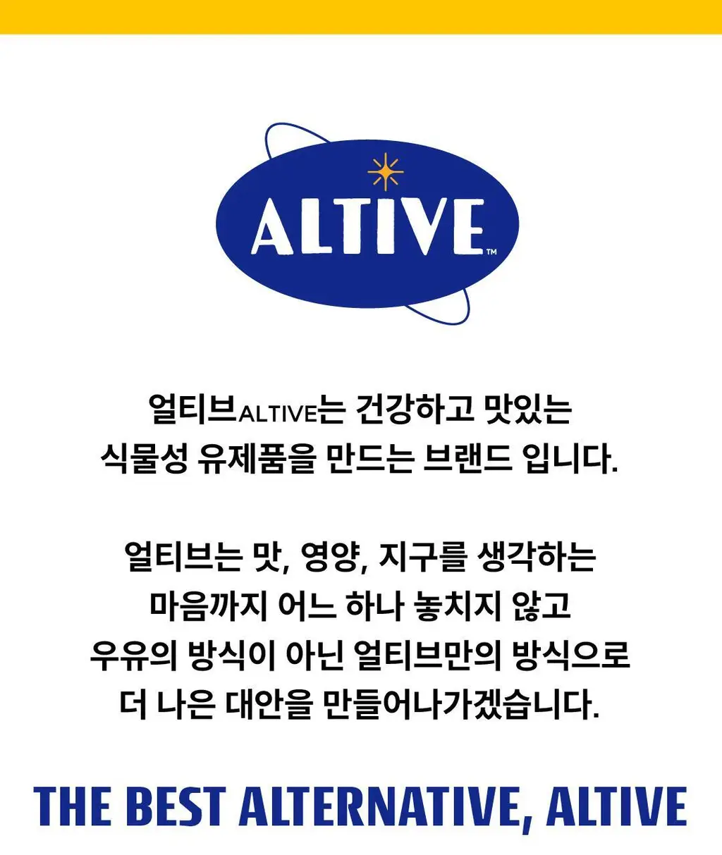 얼티브 ZERO당 프로틴 밤맛 250mlx18개입 상세페이지 17