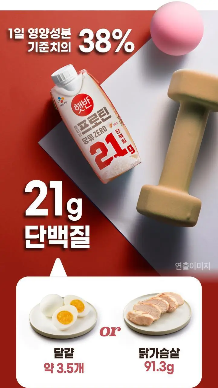 얼티브 ZERO당 프로틴 쌀밥맛 250mlx18개입 상세페이지 6