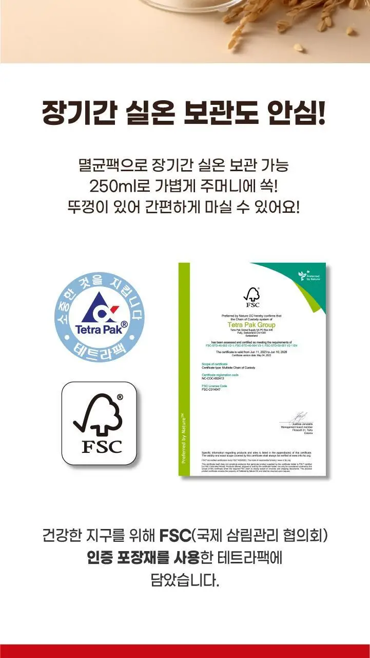 얼티브 ZERO당 프로틴 쌀밥맛 250mlx18개입 상세페이지 10