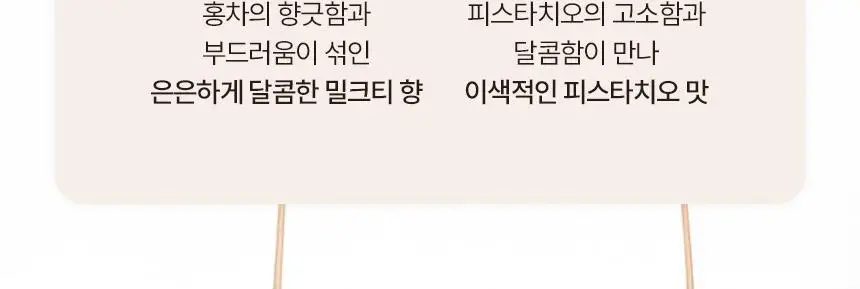 얼티브 ZERO당 프로틴 250ml 6종 택1 (밤/쌀밥/초코/바나나/피스타치오/로얄밀크티) 상세페이지 23