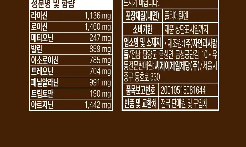 얼티브 ZERO당 프로틴 250ml 6종 택1 (밤/쌀밥/초코/바나나/피스타치오/로얄밀크티) 상세페이지 25
