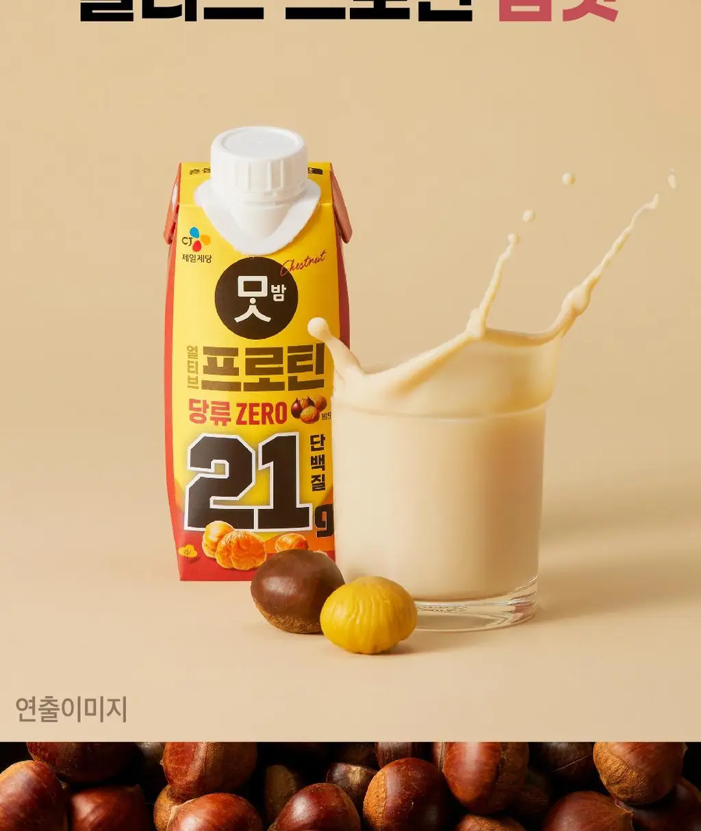얼티브 ZERO당 프로틴 250ml 6종 택1 (밤/쌀밥/초코/바나나/피스타치오/로얄밀크티) 상세페이지 27