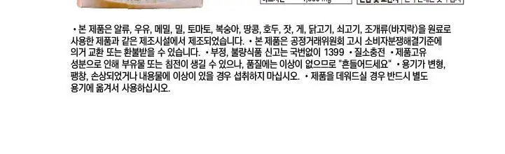 얼티브 ZERO당 프로틴 250ml 6종 택1 (밤/쌀밥/초코/바나나/피스타치오/로얄밀크티) 상세페이지 60