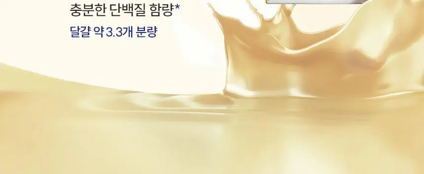 얼티브 ZERO당 프로틴 250ml 6종 택1 (밤/쌀밥/초코/바나나/피스타치오/로얄밀크티) 상세페이지 65