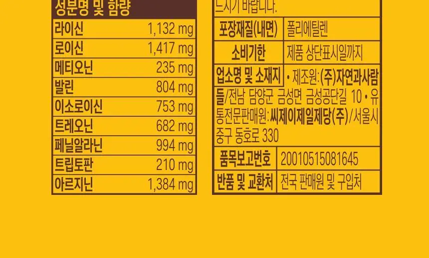 얼티브 ZERO당 프로틴 250ml 6종 택1 (밤/쌀밥/초코/바나나/피스타치오/로얄밀크티) 상세페이지 85