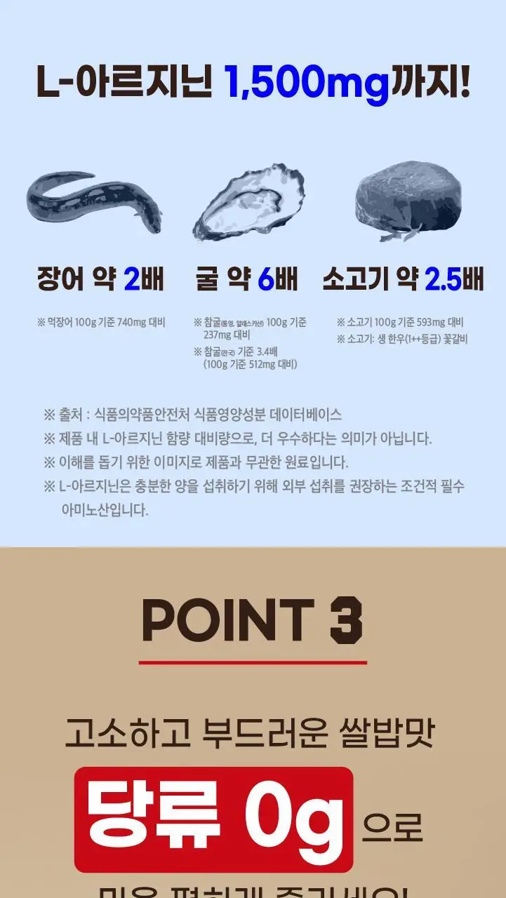 얼티브 ZERO당 프로틴 250mlX18개 6종 택 1 (초코/쌀밥/밤/바나나/피스타치오/로얄밀크티) 상세페이지 10