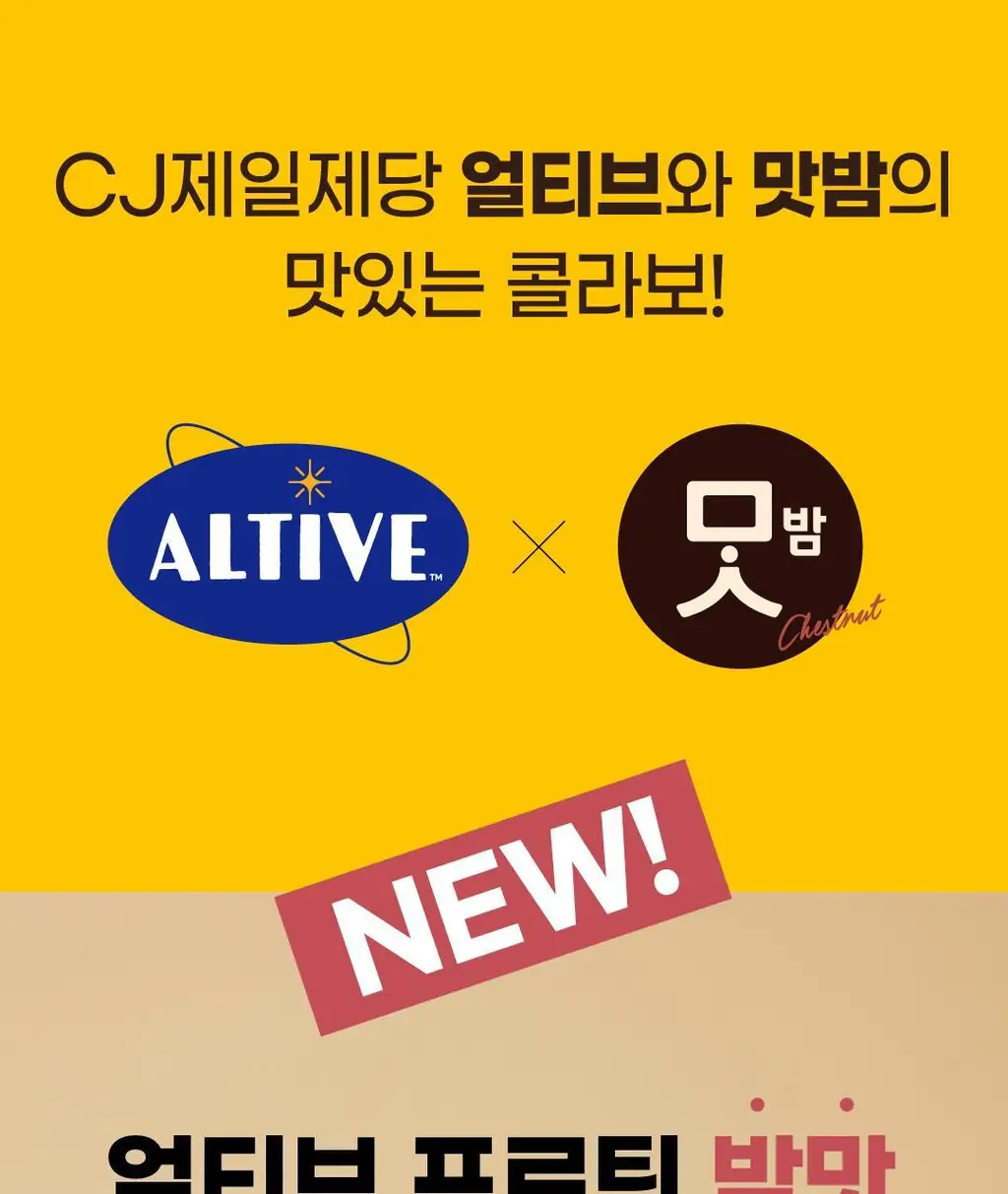 얼티브 ZERO당 프로틴 250mlX18개 6종 택 1 (초코/쌀밥/밤/바나나/피스타치오/로얄밀크티) 상세페이지 17