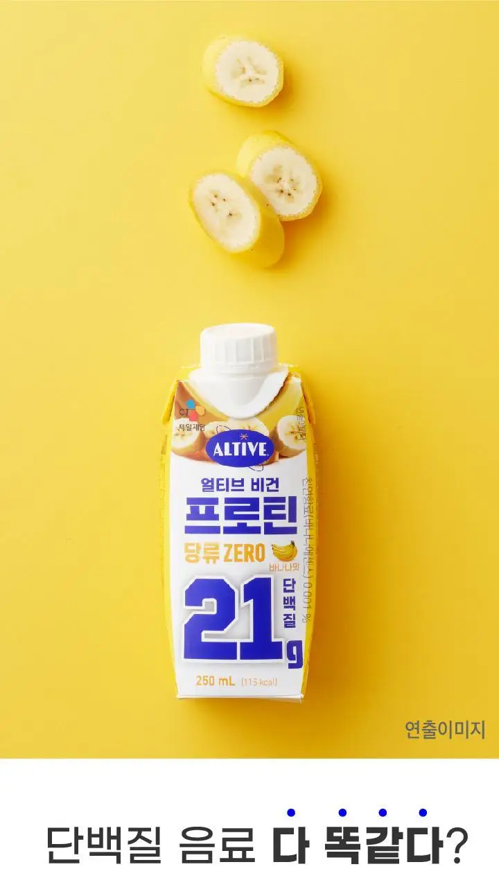 얼티브 ZERO당 프로틴 250mlX18개 6종 택 1 (초코/쌀밥/밤/바나나/피스타치오/로얄밀크티) 상세페이지 38