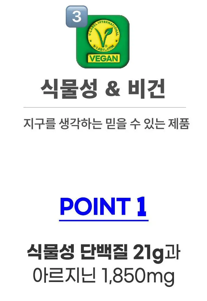 얼티브 ZERO당 프로틴 250mlX18개 6종 택 1 (초코/쌀밥/밤/바나나/피스타치오/로얄밀크티) 상세페이지 44