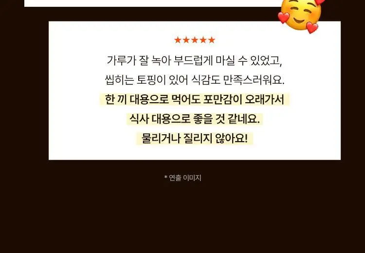 영라뉴 프로틴 핏 쉐이크 6종 택1 상세페이지 7