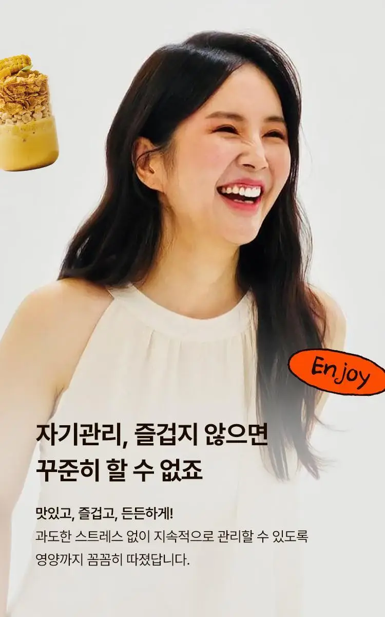 영라뉴 프로틴 핏 쉐이크 6종 택1 상세페이지 8