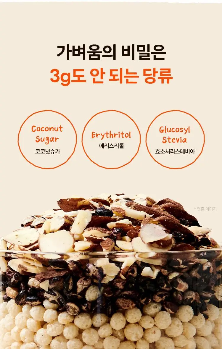 영라뉴 프로틴 핏 쉐이크 6종 택1 상세페이지 16