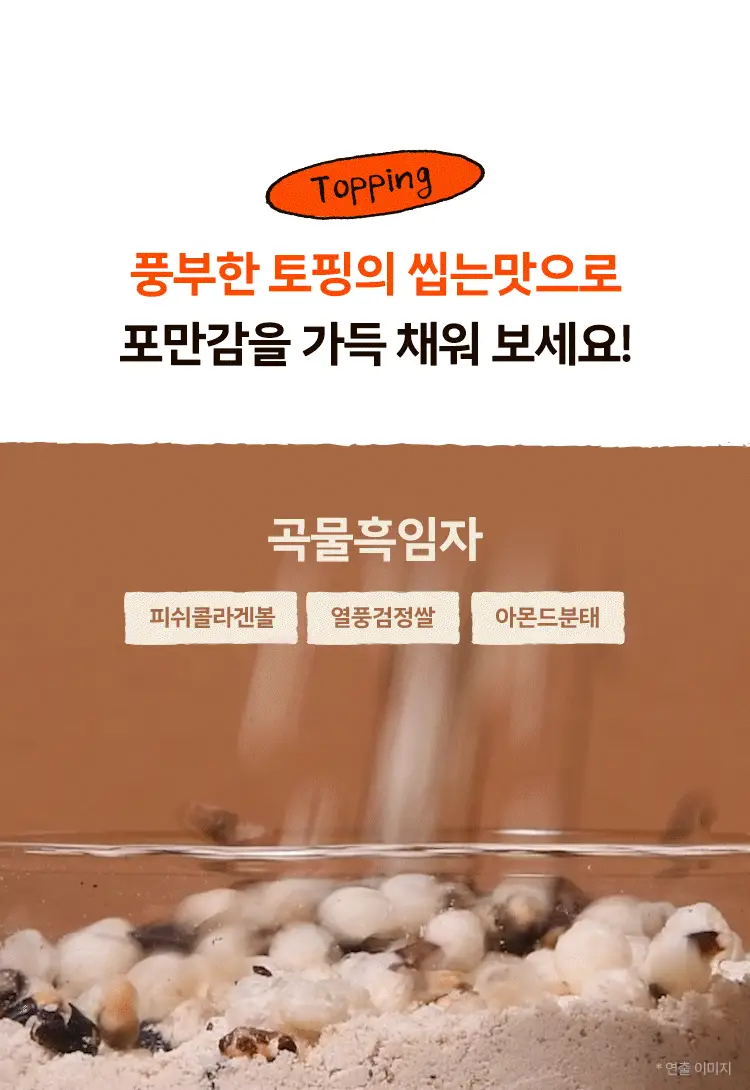영라뉴 프로틴 핏 쉐이크 6종 택1 상세페이지 22