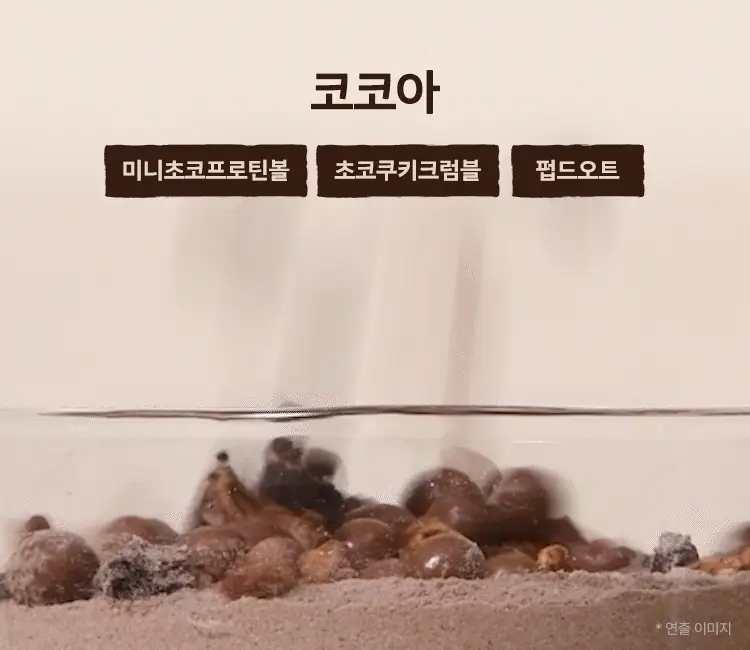 영라뉴 프로틴 핏 쉐이크 6종 택1 상세페이지 23
