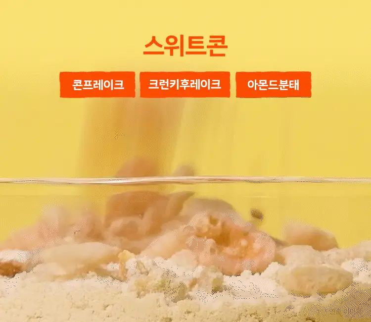 영라뉴 프로틴 핏 쉐이크 6종 택1 상세페이지 24