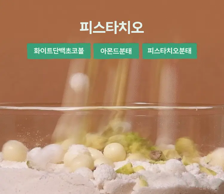 영라뉴 프로틴 핏 쉐이크 6종 택1 상세페이지 25