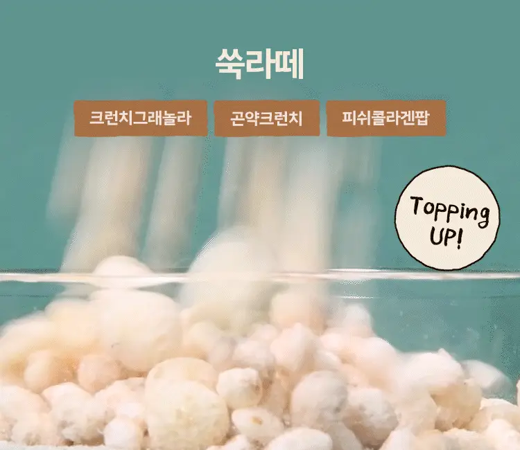 영라뉴 프로틴 핏 쉐이크 6종 택1 상세페이지 26