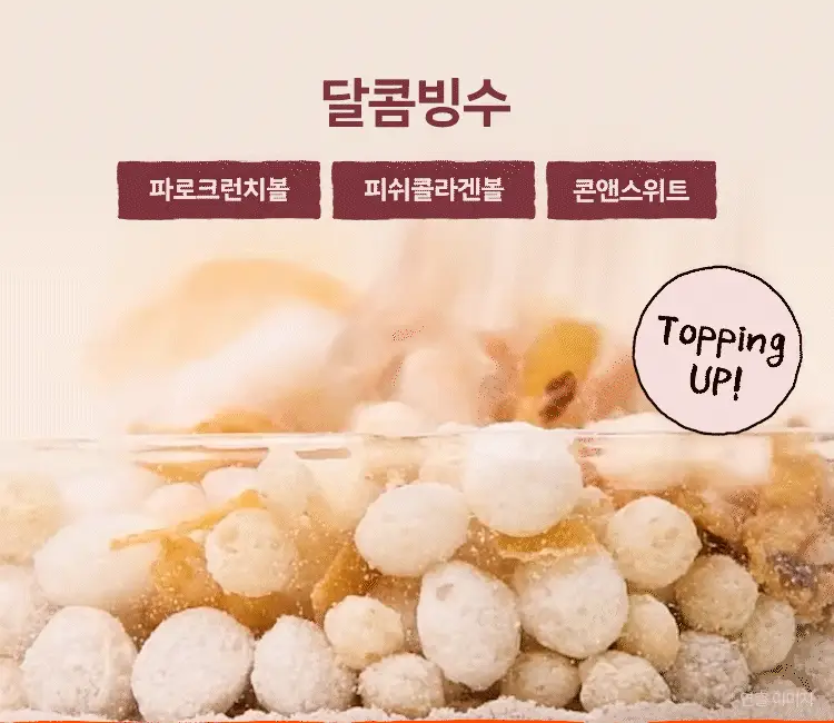영라뉴 프로틴 핏 쉐이크 6종 택1 상세페이지 27