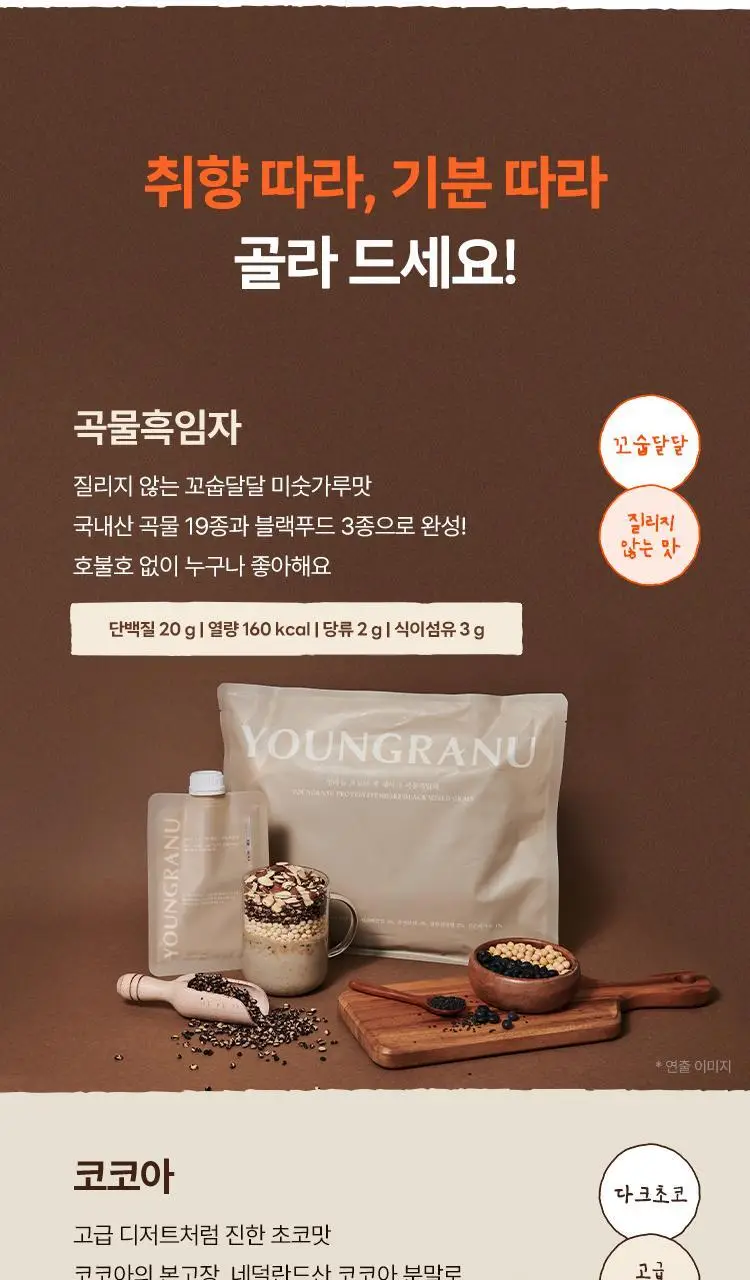 영라뉴 프로틴 핏 쉐이크 6종 택1 상세페이지 30