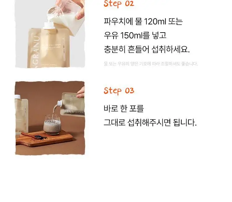 영라뉴 프로틴 핏 쉐이크 6종 택1 상세페이지 35