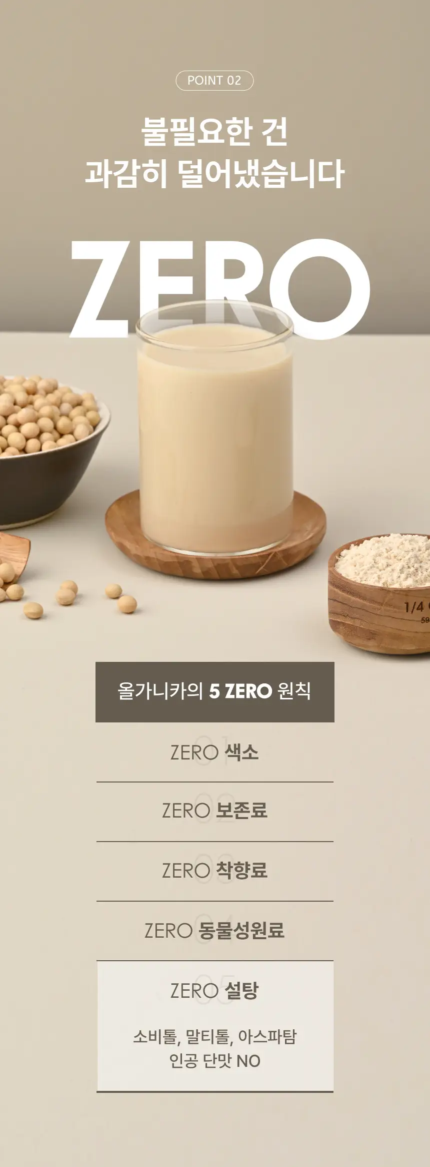 올가니카 슬로우 프로틴 570g 1입 상세페이지 6