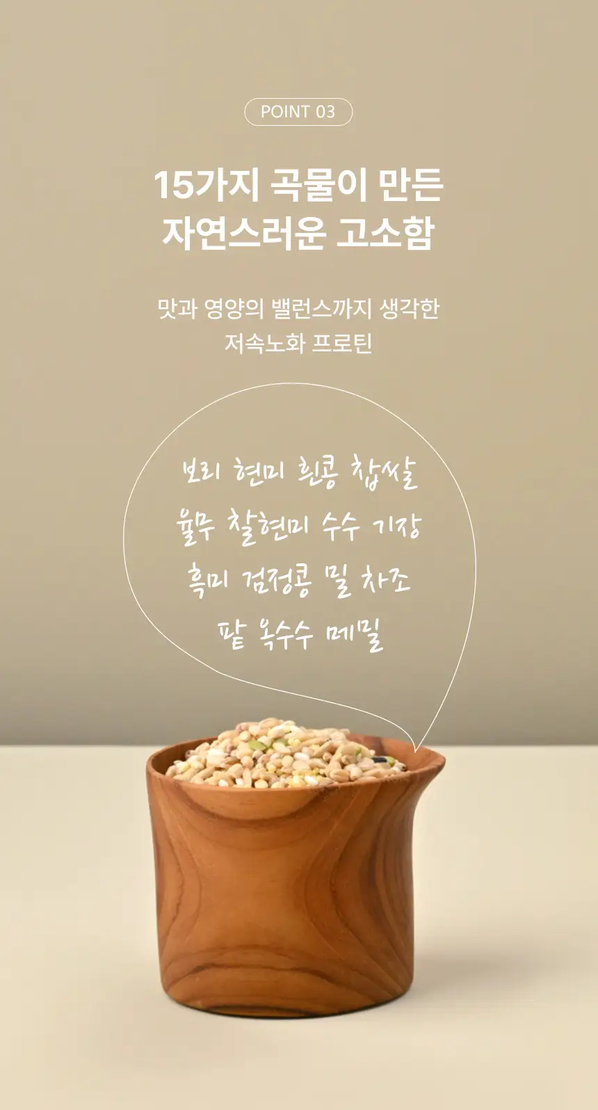 올가니카 슬로우 프로틴 570g 1입 상세페이지 7