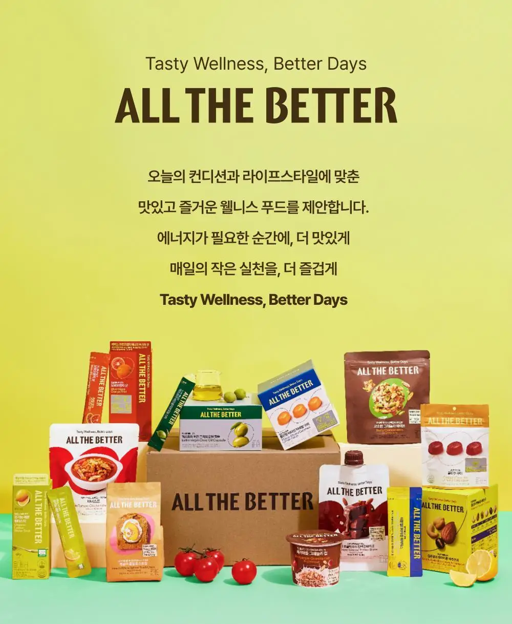 올더베러 단백질 쉐이크 45g 6종 택1 상세페이지 2