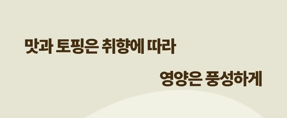 올더베러 단백질 쉐이크 45g 6종 택1 상세페이지 5