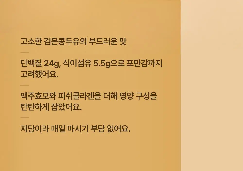 올더베러 단백질 쉐이크 45g 6종 택1 상세페이지 15