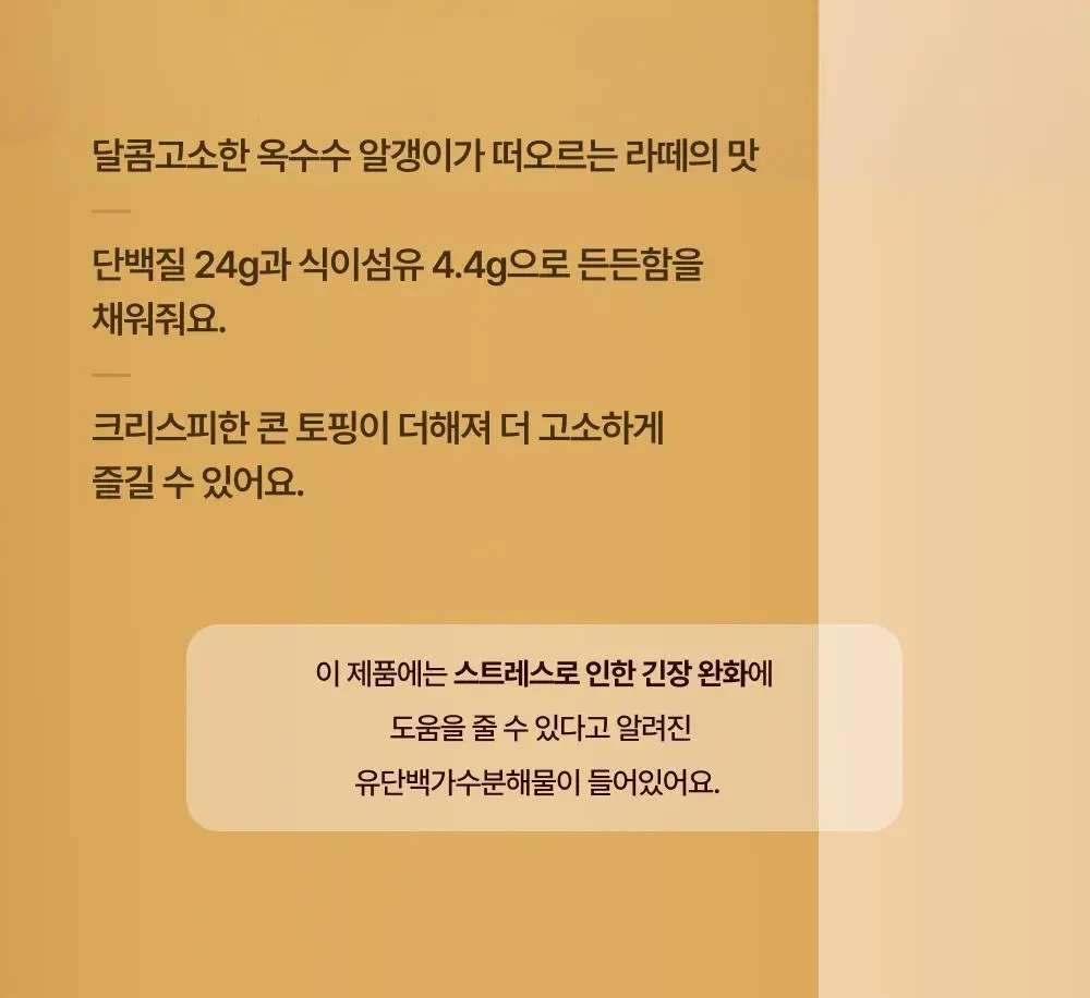 올더베러 단백질 쉐이크 45g 6종 택1 상세페이지 19