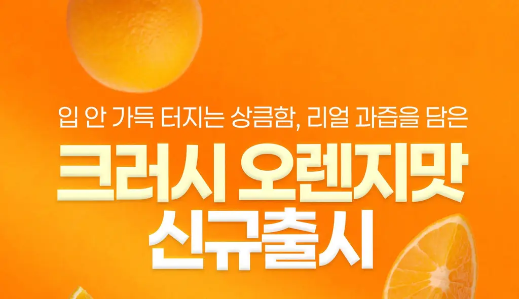 올라잇그린 원통형 미라클 초코맛 상세페이지 15