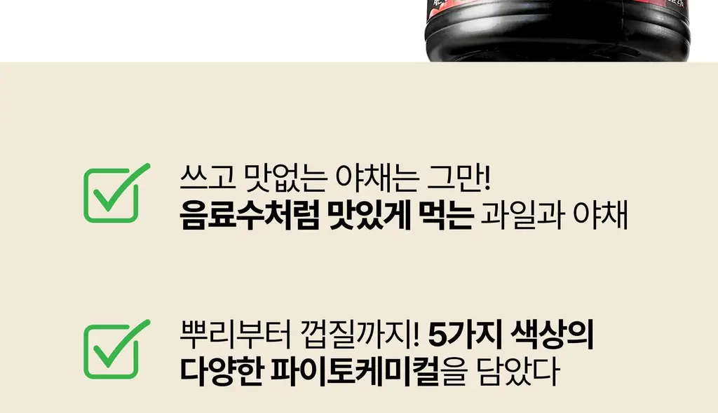 올라잇그린 원통형 미라클 초코맛 상세페이지 20