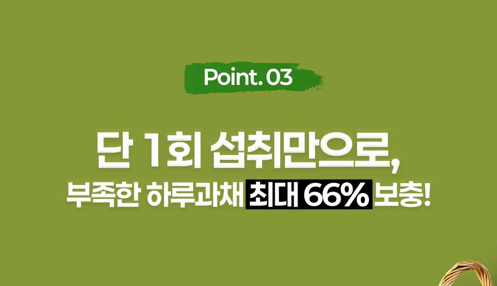 올라잇그린 원통형 미라클 초코맛 상세페이지 40