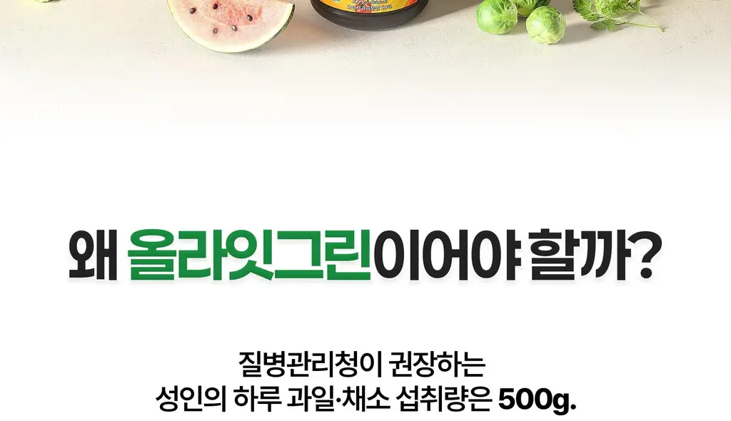 올라잇그린 원통형 미라클 초코맛 상세페이지 42