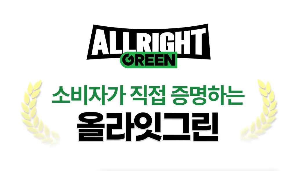 올라잇그린 원통형 미라클 초코맛 상세페이지 65