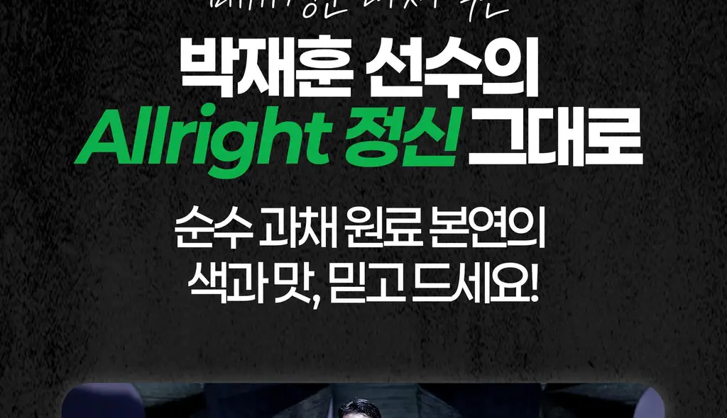 올라잇그린 원통형 미라클 초코맛 상세페이지 72