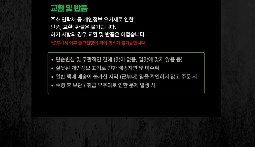 올라잇그린 원통형 미라클 초코맛 상세페이지 80