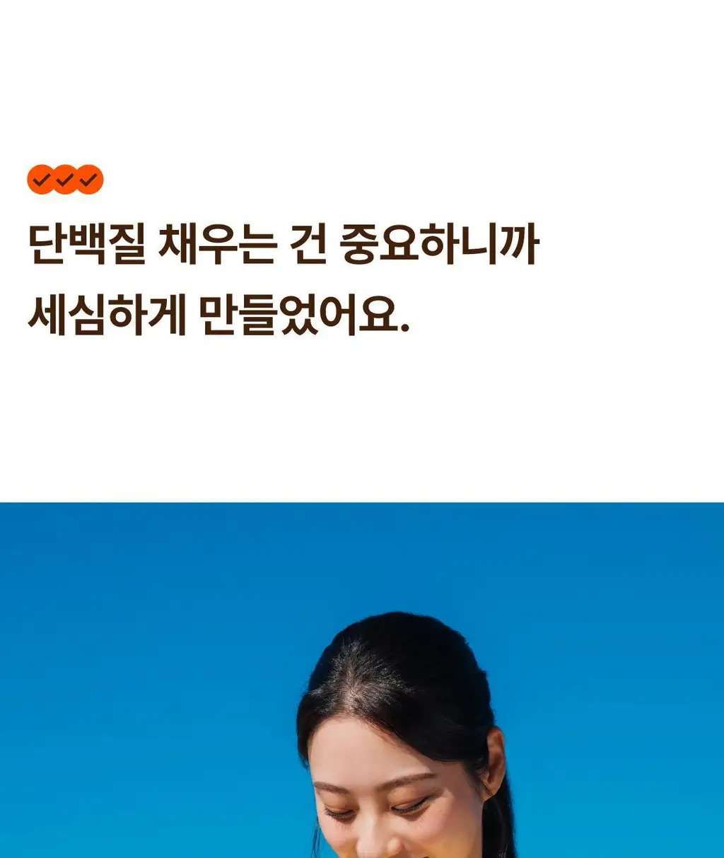 요헤미티 단백질 쉐이크 데일리 고소한 곡물맛 1팩 (40g x 7포) 상세페이지 5